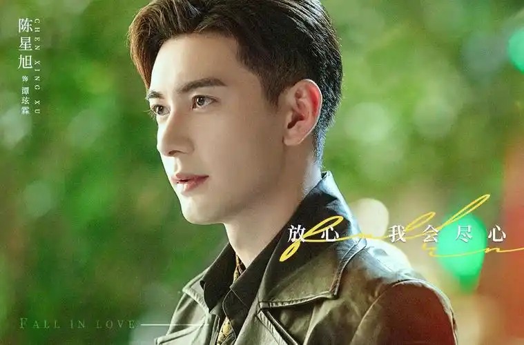 一见倾心陈星旭张婧仪造型满分滤镜和细节成败笔