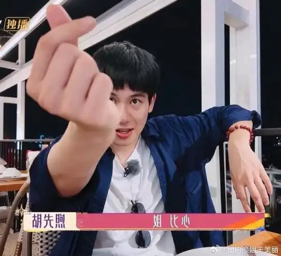 辛芷蕾说胡先煦不叫她姐了##辛芷蕾说胡先煦让她叫哥