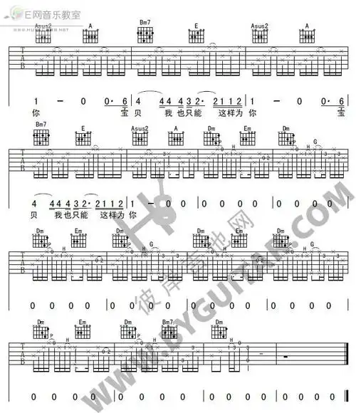 and i love you so don mclean 李志 吉他谱 和弦谱,简谱