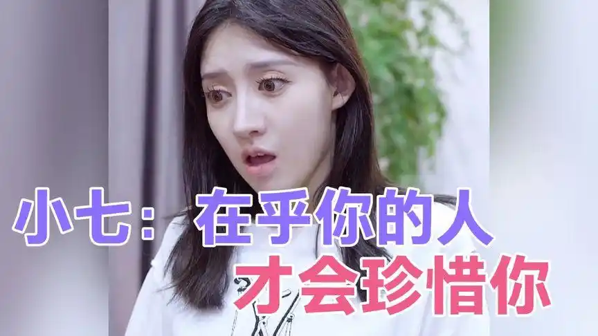 顾城的小七的个人主页 - 西瓜视频