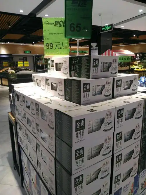 伊利金典纯牛奶原售价65元,现售价99元/2提