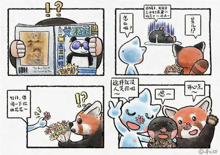 治愈系小漫画进来暖一下吧