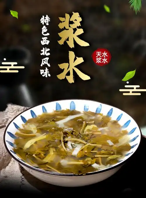 甘肃浆水酸菜正宗蒲公英芹菜包心菜苦苦菜天水浆水引子自制 蒲公英