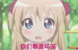 萌娃大叫哭了你们都是坏淫gif动图_动态图_表情包下载_soogif