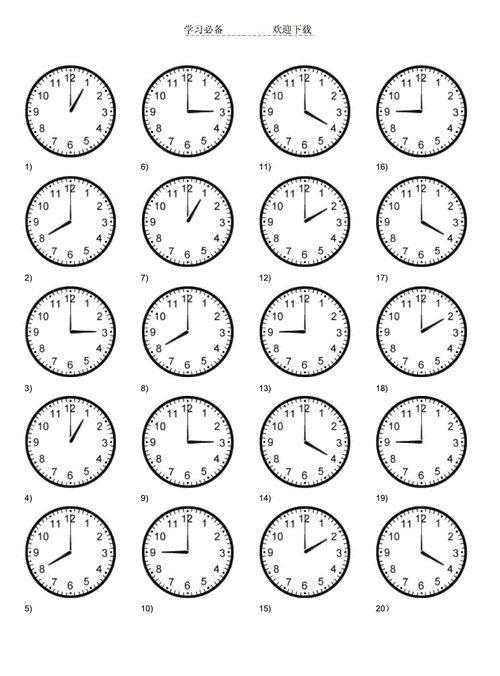 小学一年级的认识时间练习整点半点.doc 2页