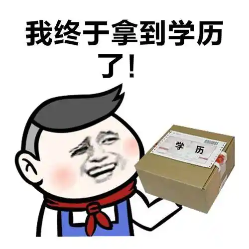 南通成人学历提升找帝仁