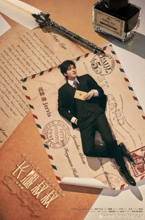 音乐剧长腿叔叔中文版6周年回归