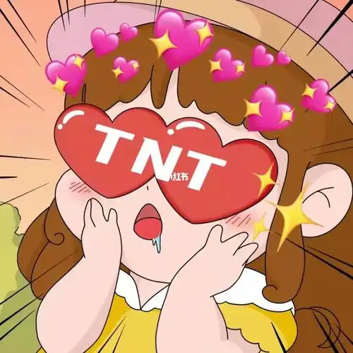 有没有90后的团粉,妈粉,cp粉,不论哪个地区可加群,#tnt时代少年团