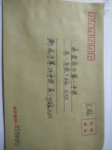 想给秦皇岛市第一中学的某朋友写信,希望大家看看格式对不对,隐私已略