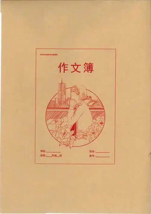 投票啦作业本封面由你来定快来pick你钟意的那款