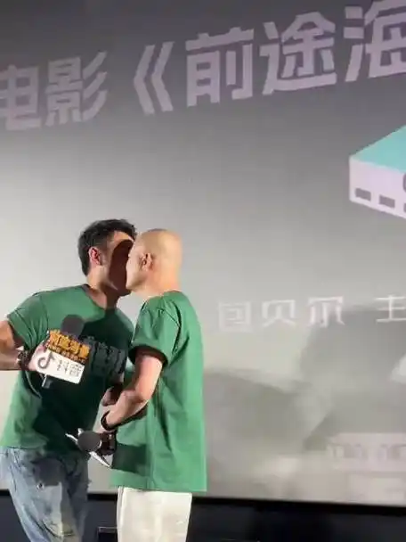 明道亲了包贝尔一口