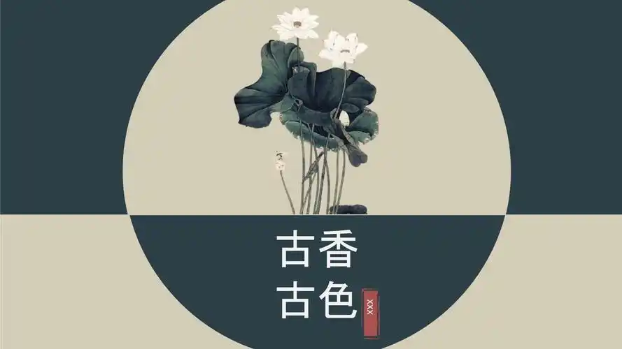 复古唯美中国风通用背景课件_第1页