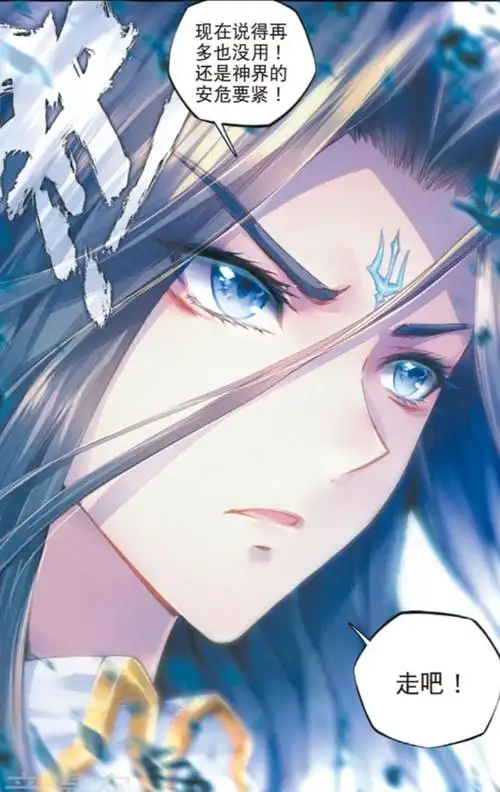 斗罗大陆神界传说 海神——唐三