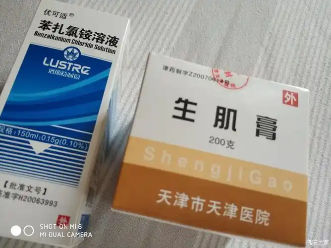 谢谢大家提供各种信息,已经从天津医院取到药,一瓶生肌膏一瓶消毒溶液