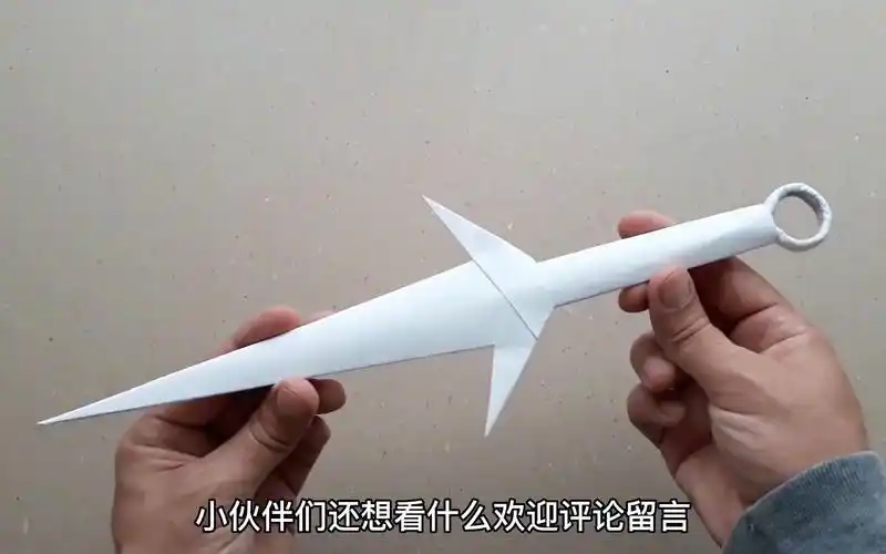 怎么折一把纸剑,教你折一把苦无,创意折纸小玩具