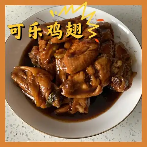 可乐鸡翅做法简单超级好吃的家常菜