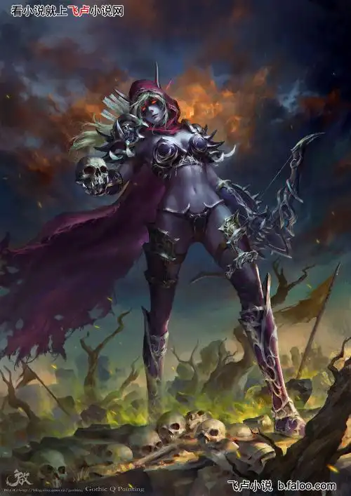 万界争雄之黑光虐杀_希尔瓦娜斯·风行者_飞卢小说手机网