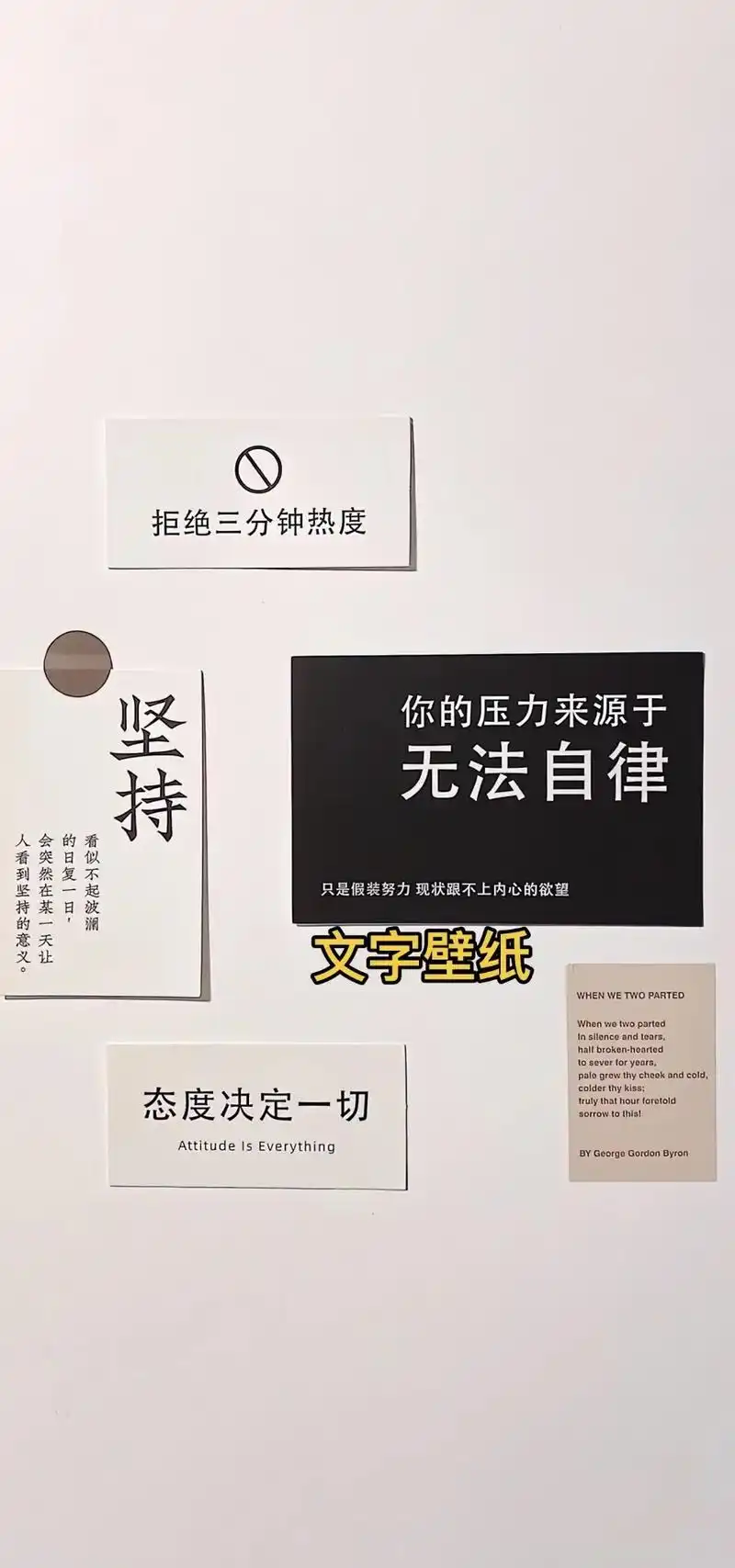 4k高清无水印壁纸.适合所有人的文字壁纸 - 抖音