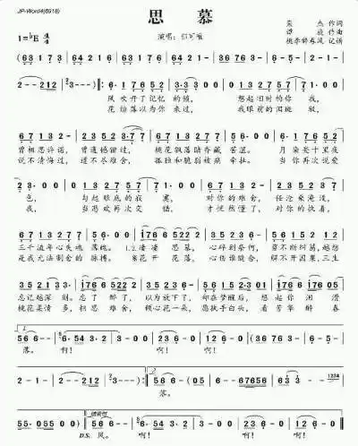 思慕简谱