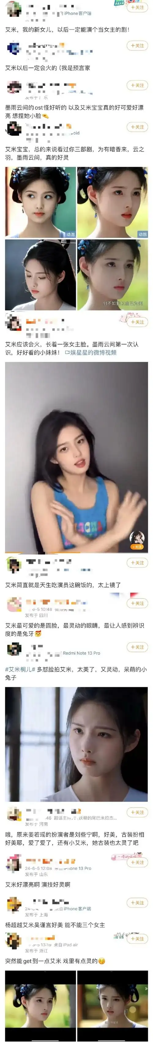 是《且试天下》里古灵精怪的小师妹,《长津湖》里红围巾女孩《少年