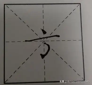方字的笔顺正确的写法方字的笔顺和写法