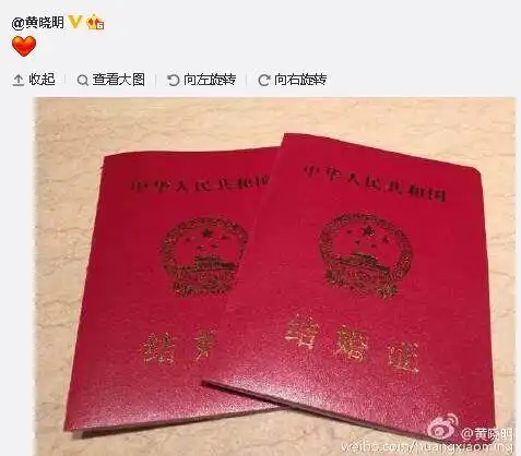 这次是真结了! 黄晓明angelababy青岛领证结婚 婚礼10月举行