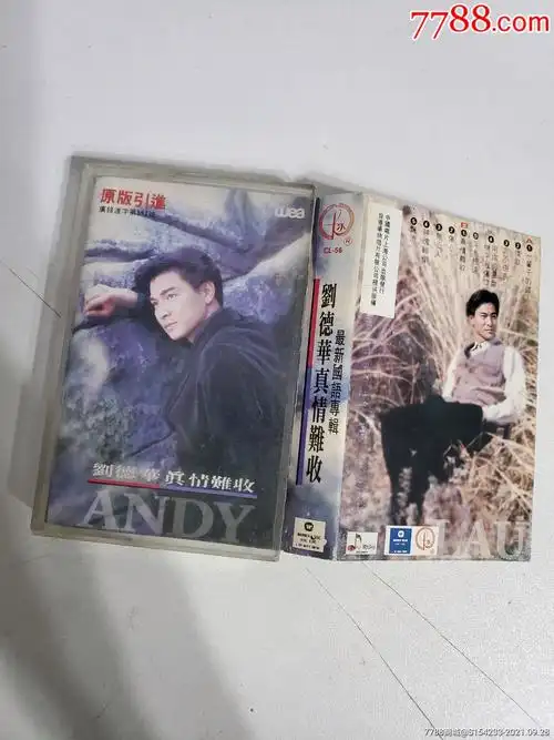 刘德华真情难收【磁带卡带,每天上新】【★】