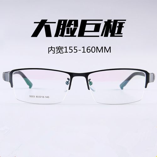 超轻大框脸型眼镜框架配近视tr镜腿近视眼镜防蓝光镜金属合金半框