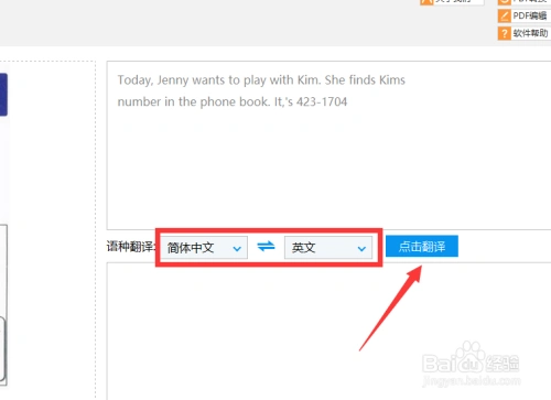 怎么把图片上的英文转换成中文