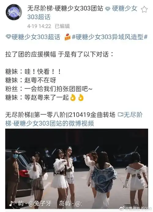 硬糖少女303[超话]#[心]#向全世界安利硬糖. 来自懵圈丝爷_ - 微