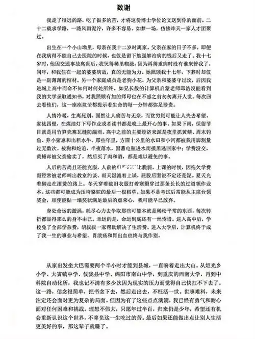 看完这段你还不想学习吗"人情冷暖,生离死别,固然让人痛苦与无奈,而