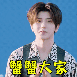 蔡徐坤图片_蔡徐坤动态图_蔡徐坤表情包gif动图下载_soogif