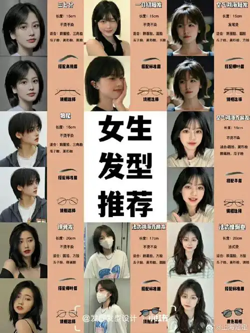 显脸小的法式刘海儿