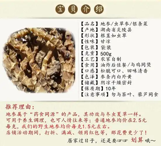 地参干货野生虫草参天然食用高山阳光晒制黄花参佐餐养生品地蚕子