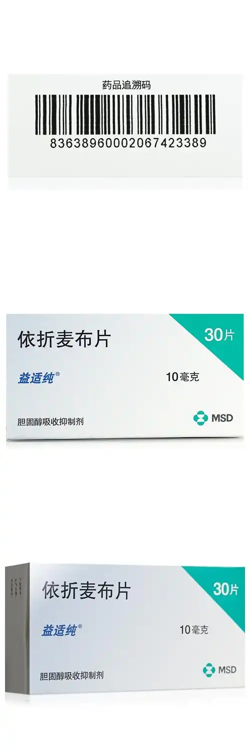 益适纯 依折麦布片 10mg*30片/盒