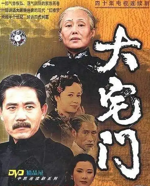 盘点大宅门的神级大咖网友再也凑不齐啦