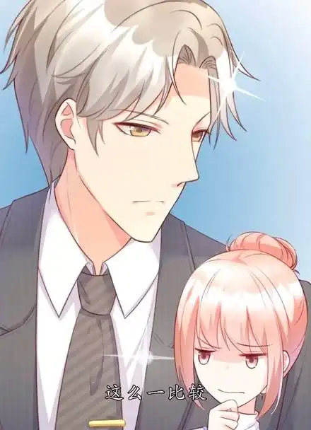 私宠甜心宝贝竖版133集