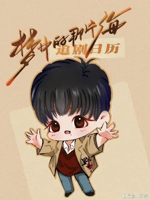 q版肖战头像分享萌萌哒的肖战太可爱了