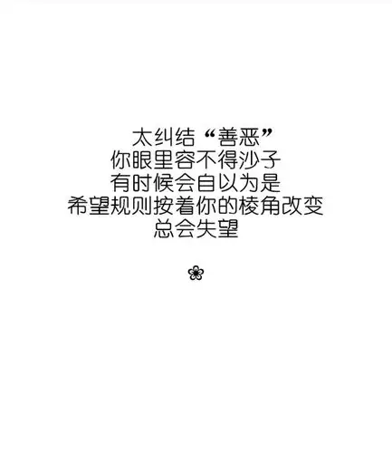镇魂语录