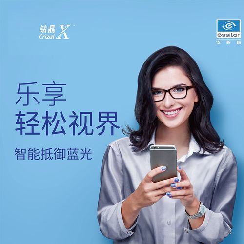 镜片依视路蓝光160钻晶a4超薄167变色a3定制眼镜片