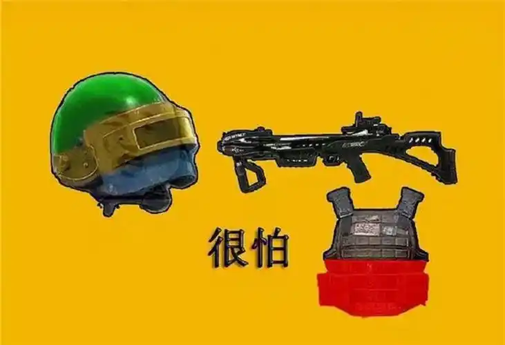 绝地求生:三级甲最怕的四个物资,图4即使满耐久,依然挡不住!