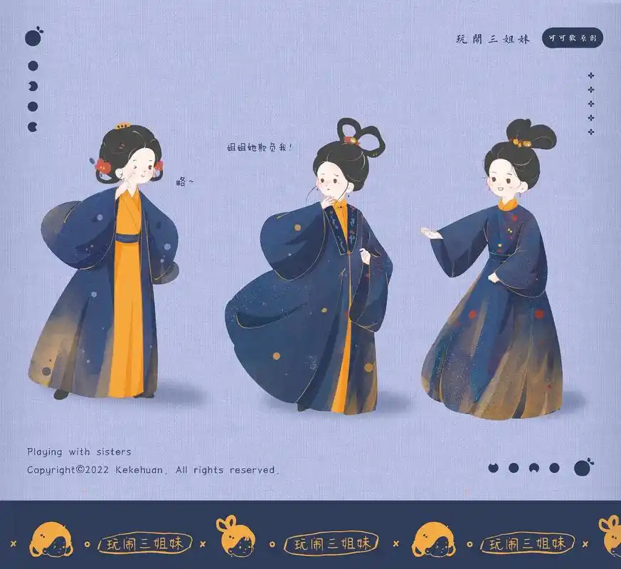 古风插画之闺蜜篇|一组蓝莓配色的古风人物插画, - 抖音