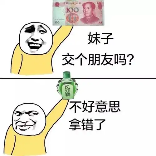 一滴风油精 - 斗图表情包 - 斗图神器 - adoutu.com