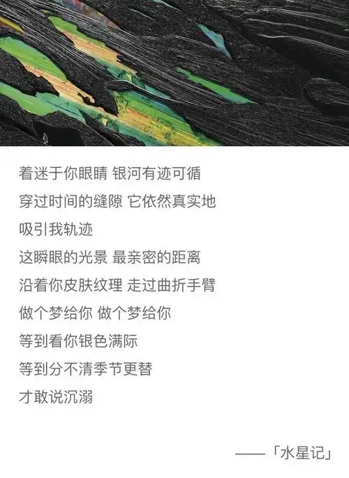 郭顶的水星记,一开口就沉溺.