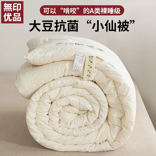 好软糯鸭~大豆纤维被子冬被加厚被芯春秋被四季空调被官方旗舰店