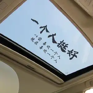 现在汽车装饰贴