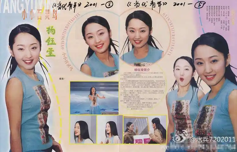 杨钰莹一组17年前头戴皇冠旧照,好似待嫁新娘,更像选美皇后