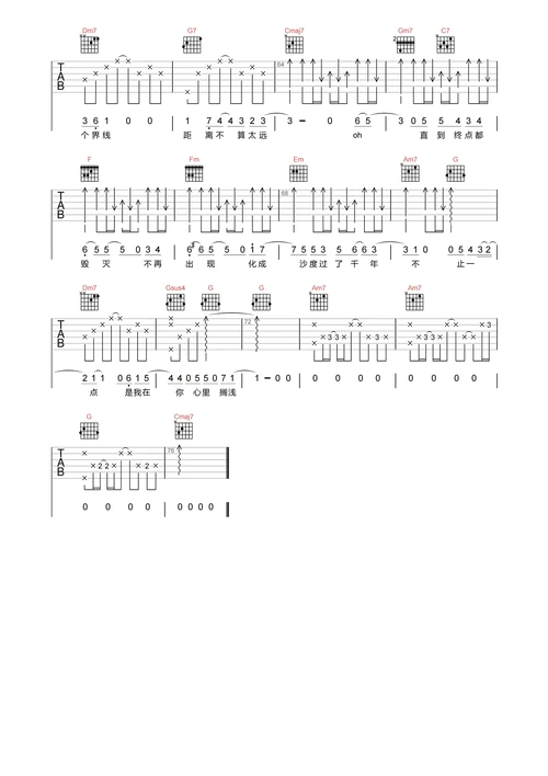 颜人中《某年某月某天》吉他谱-c调原版弹唱谱