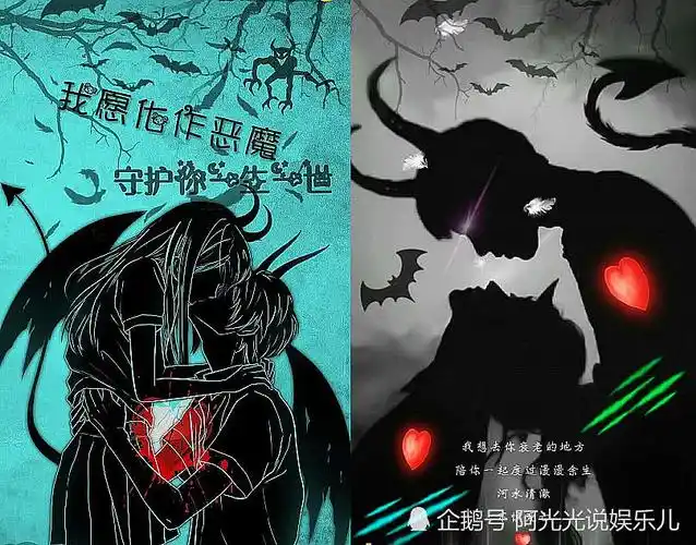 我愿化身恶魔守护你