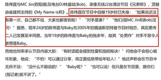 陈伟霆与杨颖旧情被重提,分手后还曾发过挑逗,露骨短信求和?